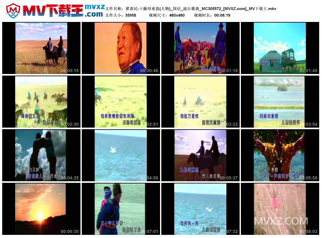 翟惠民-十跪母重恩(人物)_国语_流行歌曲_MC305572